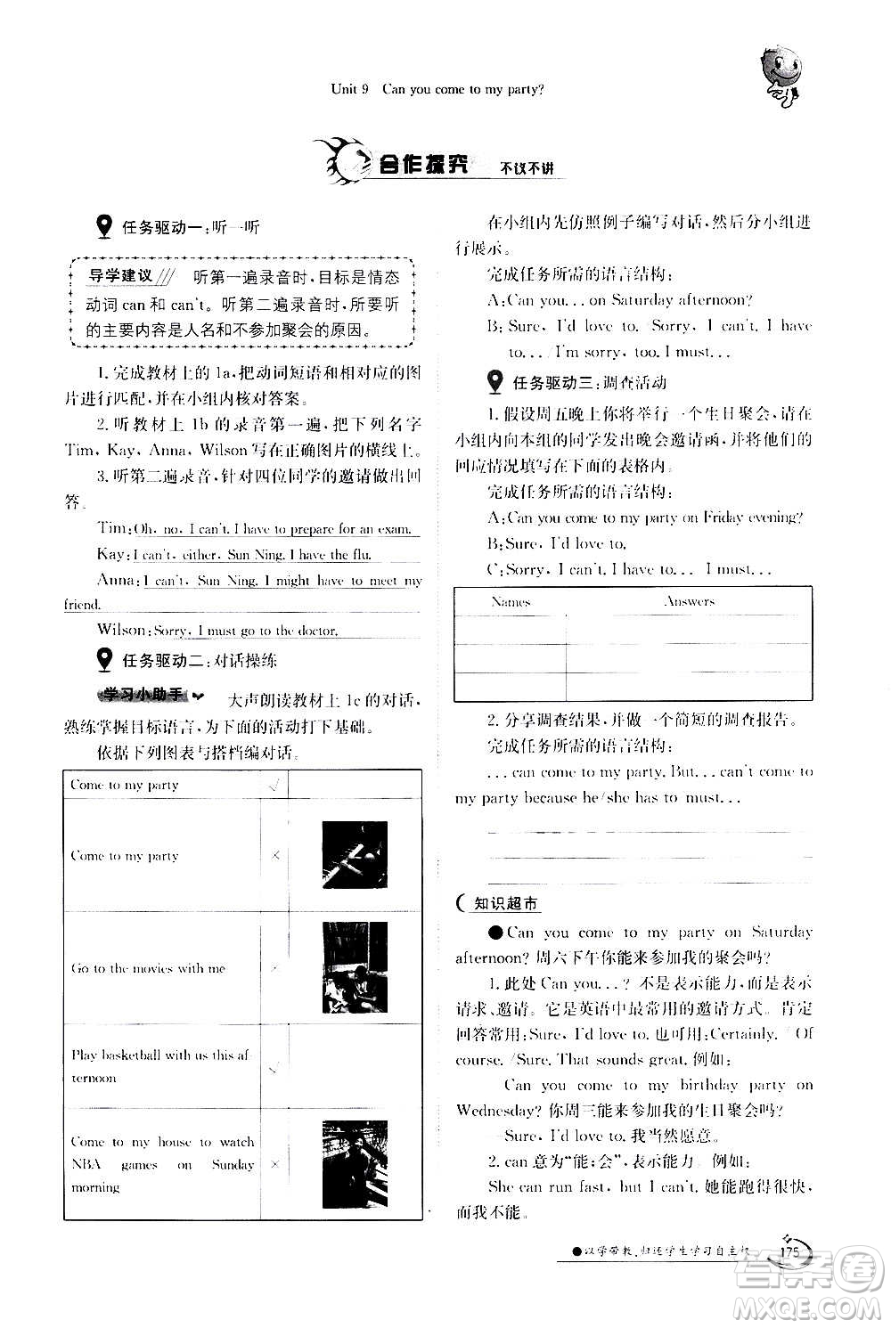 江西高校出版社2020年金太陽導學案英語八年級上冊人教版答案