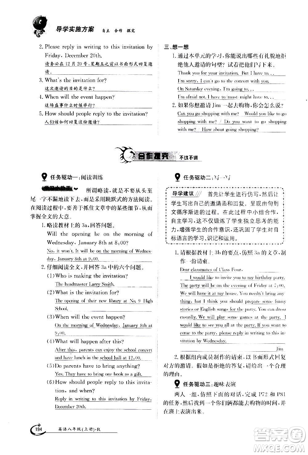 江西高校出版社2020年金太陽導學案英語八年級上冊人教版答案