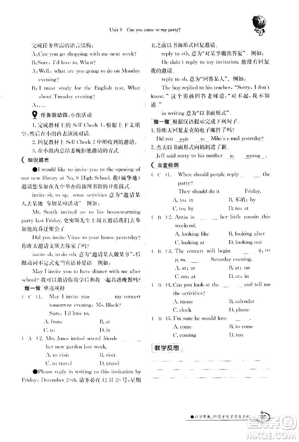 江西高校出版社2020年金太陽導學案英語八年級上冊人教版答案