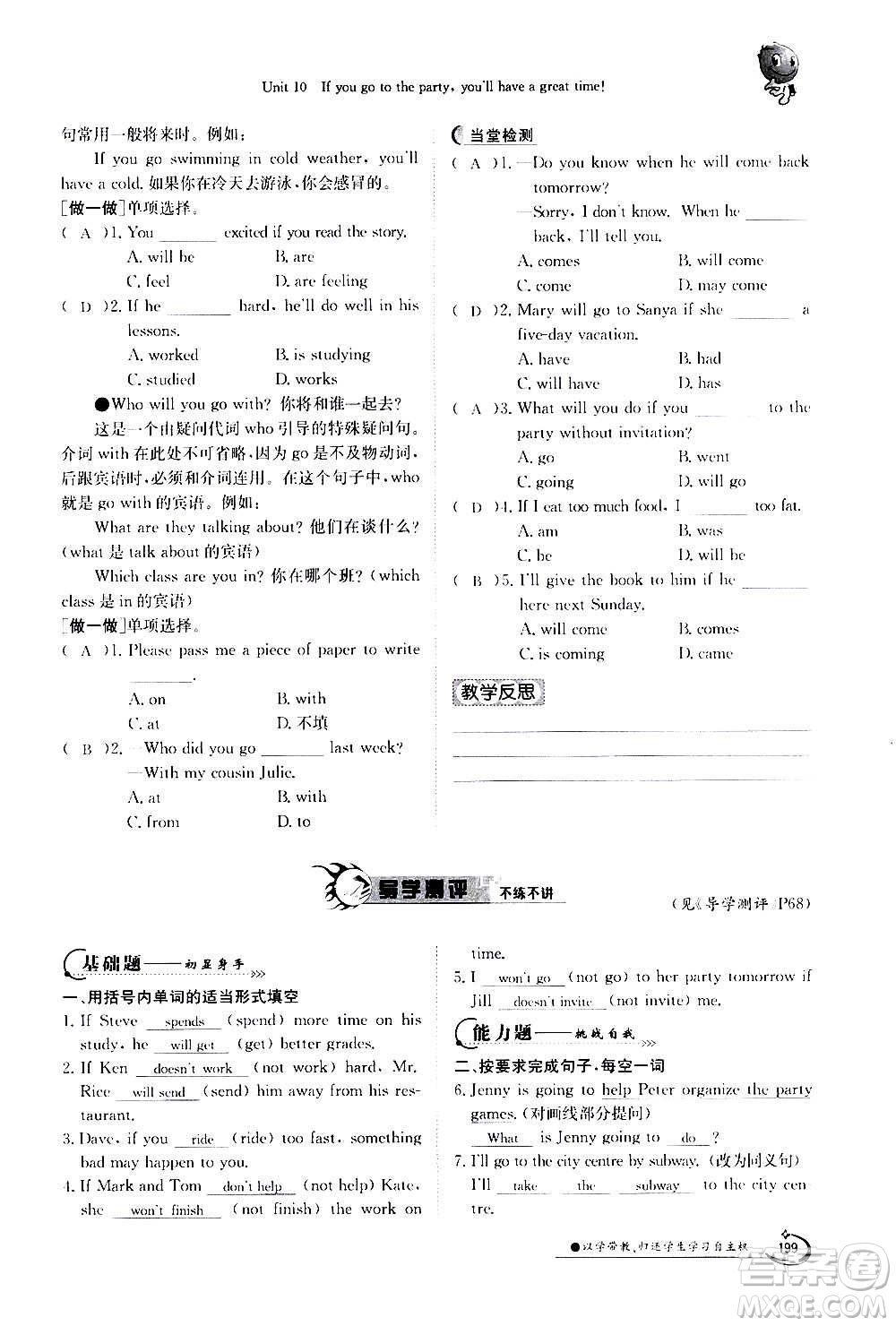 江西高校出版社2020年金太陽導學案英語八年級上冊人教版答案