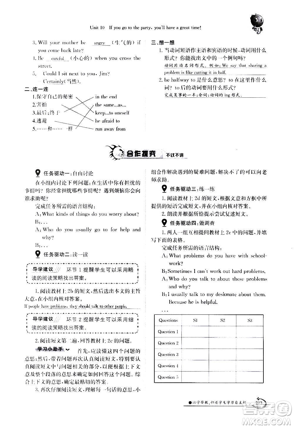 江西高校出版社2020年金太陽導學案英語八年級上冊人教版答案