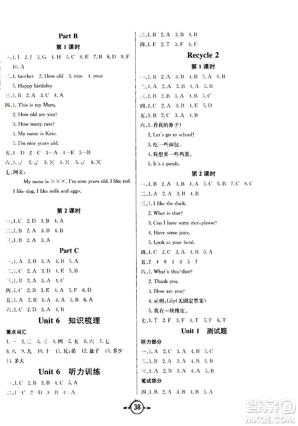 西安出版社2020年創(chuàng)新課課練英語三年級上冊PEP人教版答案