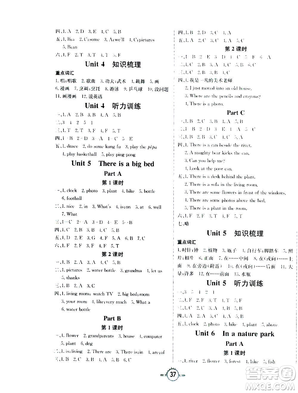 西安出版社2020年創(chuàng)新課課練英語五年級(jí)上冊(cè)PEP人教版答案