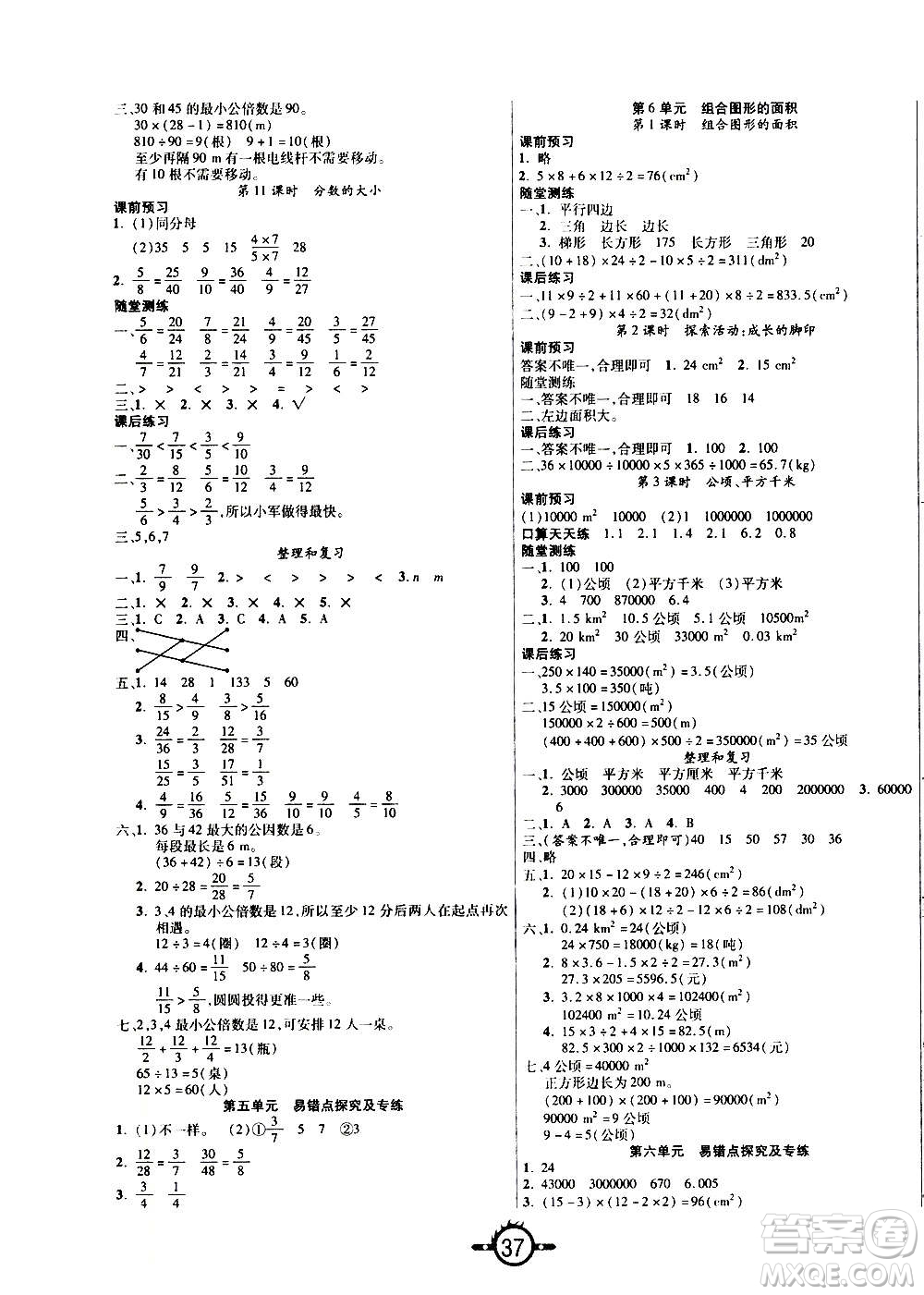 西安出版社2020年創(chuàng)新課課練數(shù)學(xué)五年級(jí)上冊(cè)BS北師大版答案