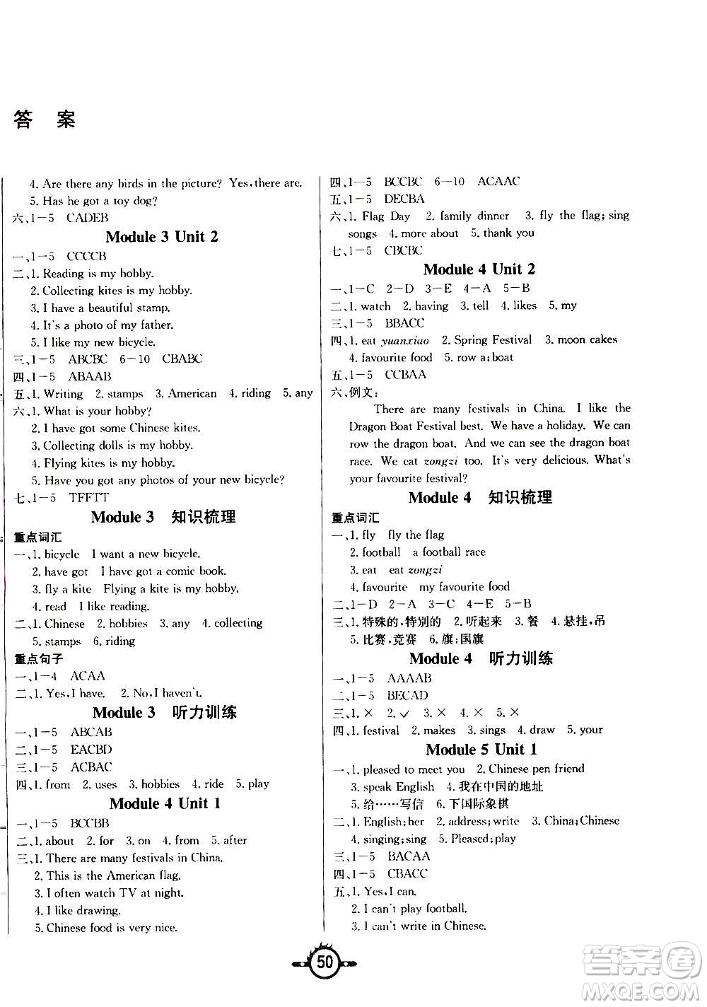 西安出版社2020年創(chuàng)新課課練英語六年級上冊WY外研版答案