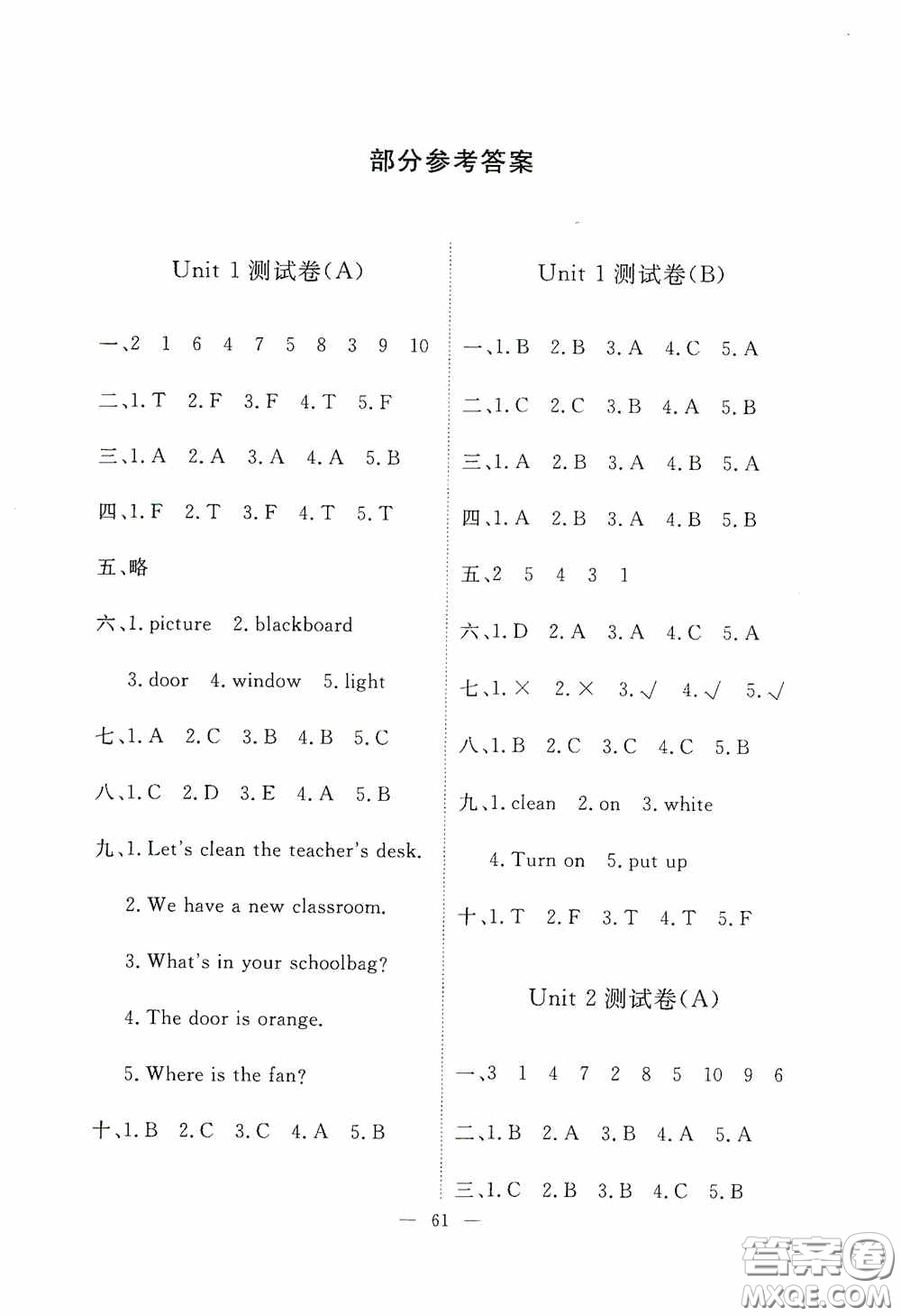 江西教育出版社2020能力形成同步測試卷四年級英語上冊人教PEP版答案