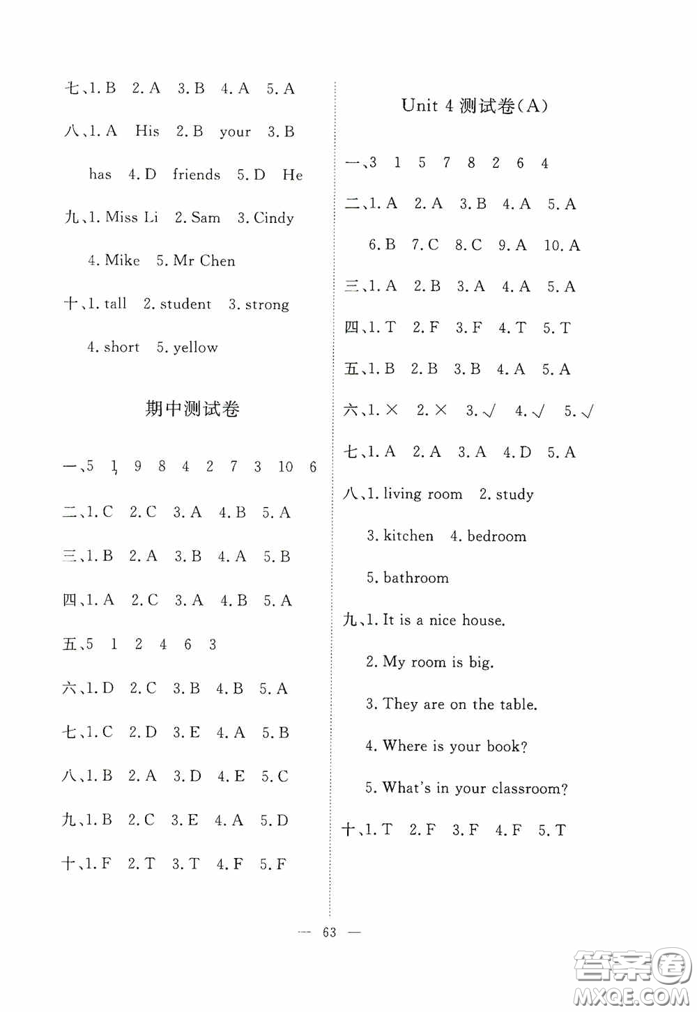 江西教育出版社2020能力形成同步測試卷四年級英語上冊人教PEP版答案