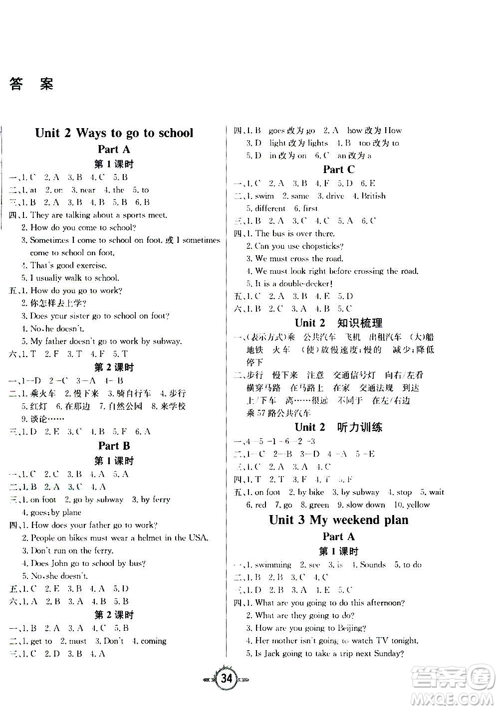 西安出版社2020年創(chuàng)新課課練英語六年級(jí)上冊(cè)PEP人教版答案