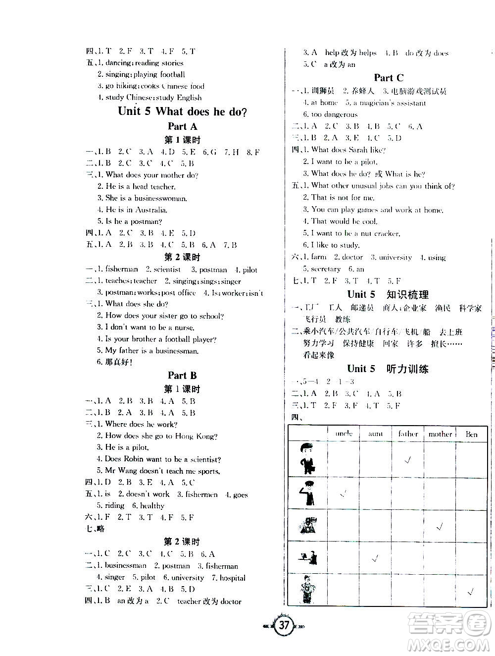 西安出版社2020年創(chuàng)新課課練英語六年級(jí)上冊(cè)PEP人教版答案