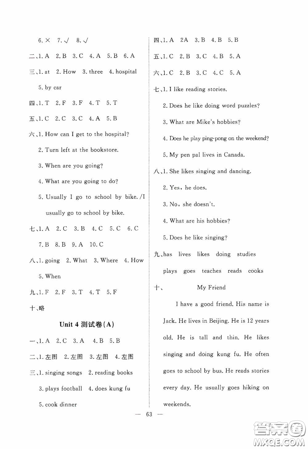 江西教育出版社2020能力形成同步測(cè)試卷六年級(jí)英語上冊(cè)人教PEP版答案