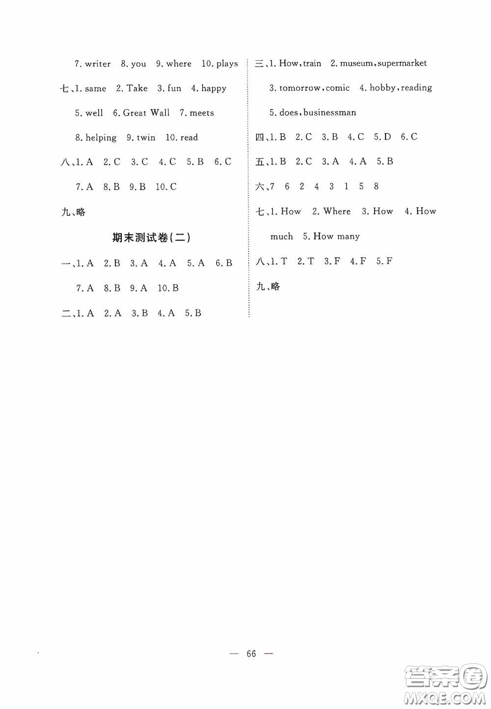 江西教育出版社2020能力形成同步測(cè)試卷六年級(jí)英語上冊(cè)人教PEP版答案