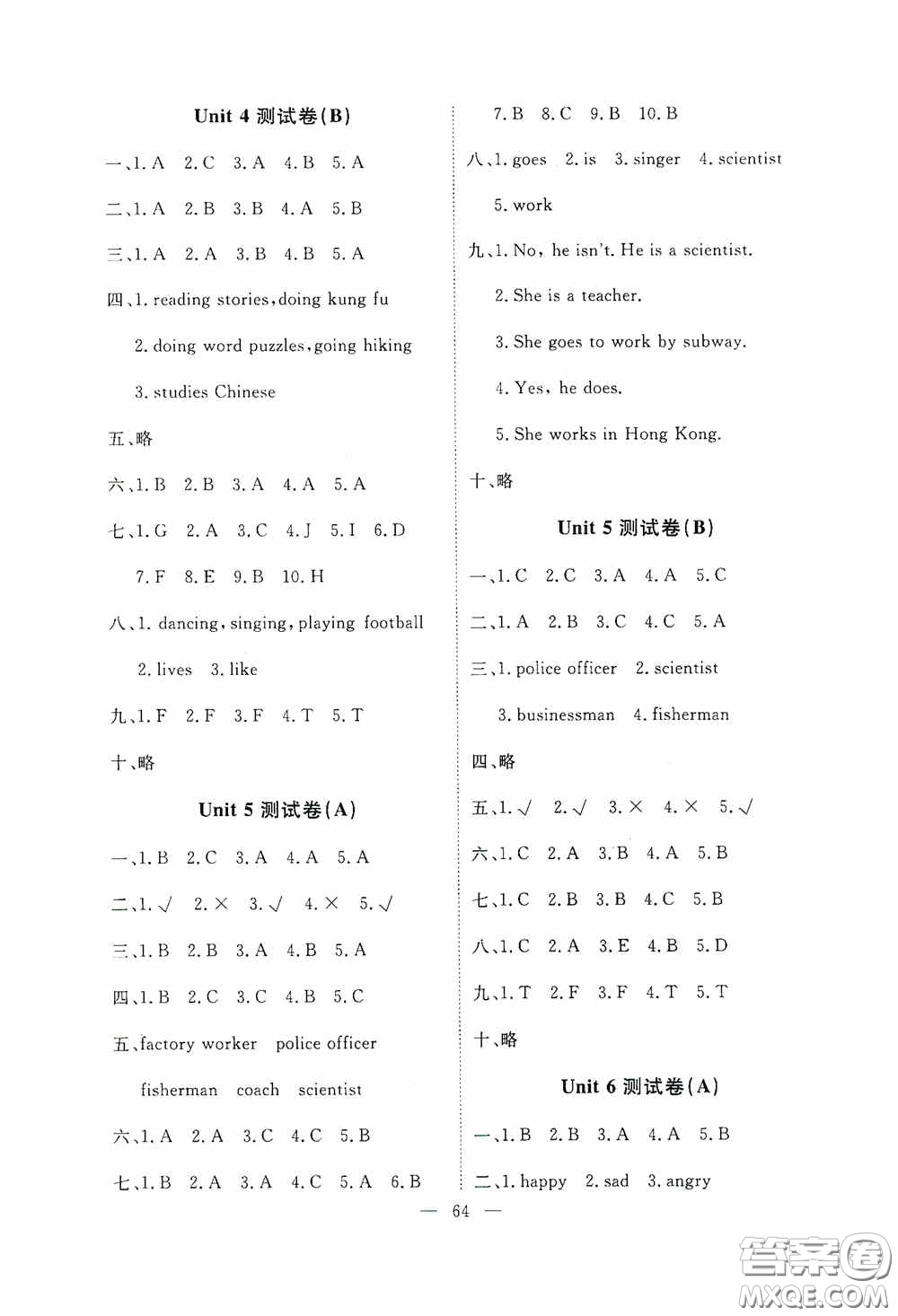 江西教育出版社2020能力形成同步測(cè)試卷六年級(jí)英語上冊(cè)人教PEP版答案