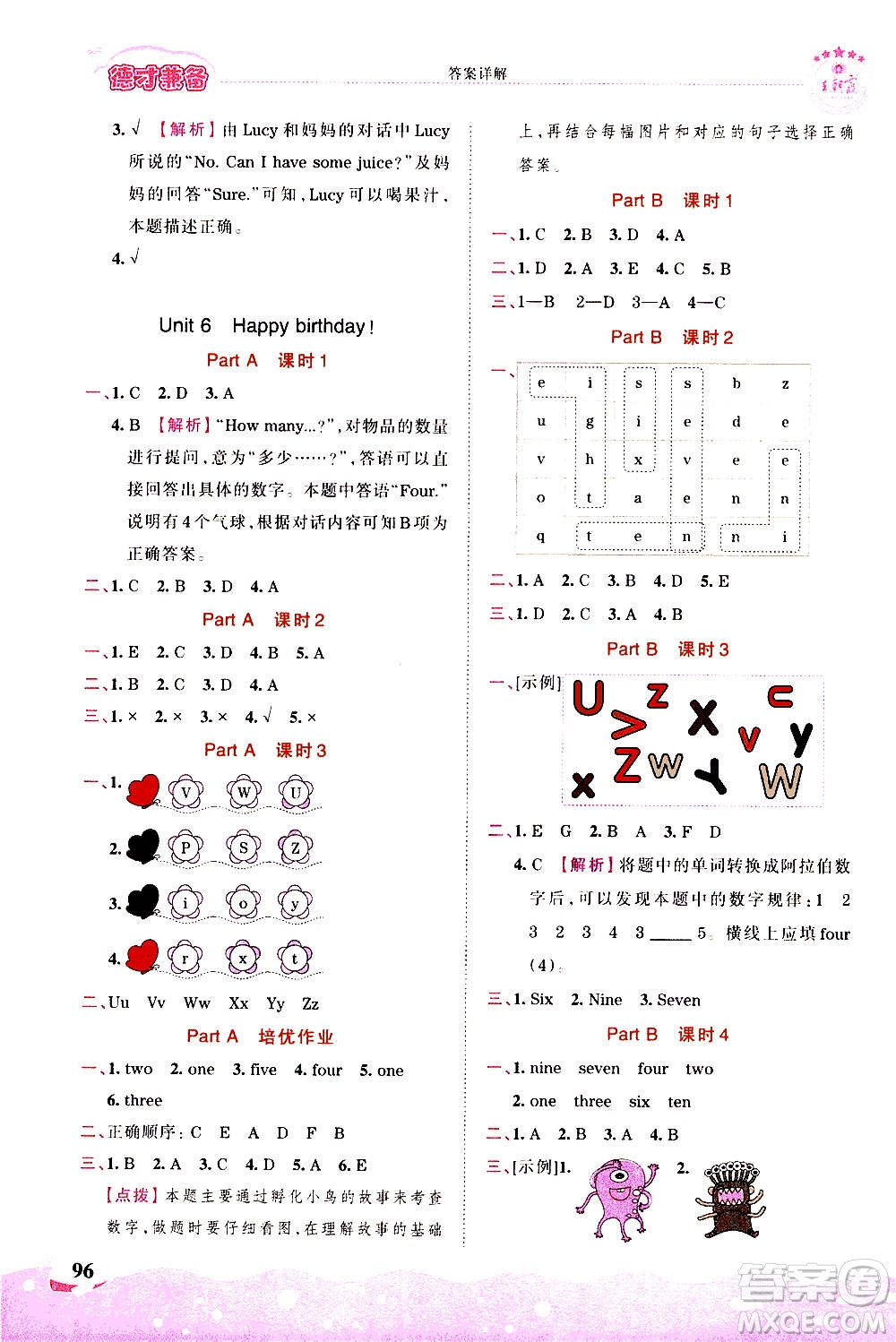 江西人民出版社2020秋王朝霞德才兼?zhèn)渥鳂I(yè)創(chuàng)新設(shè)計(jì)英語(yǔ)三年級(jí)上冊(cè)PEP人教版答案