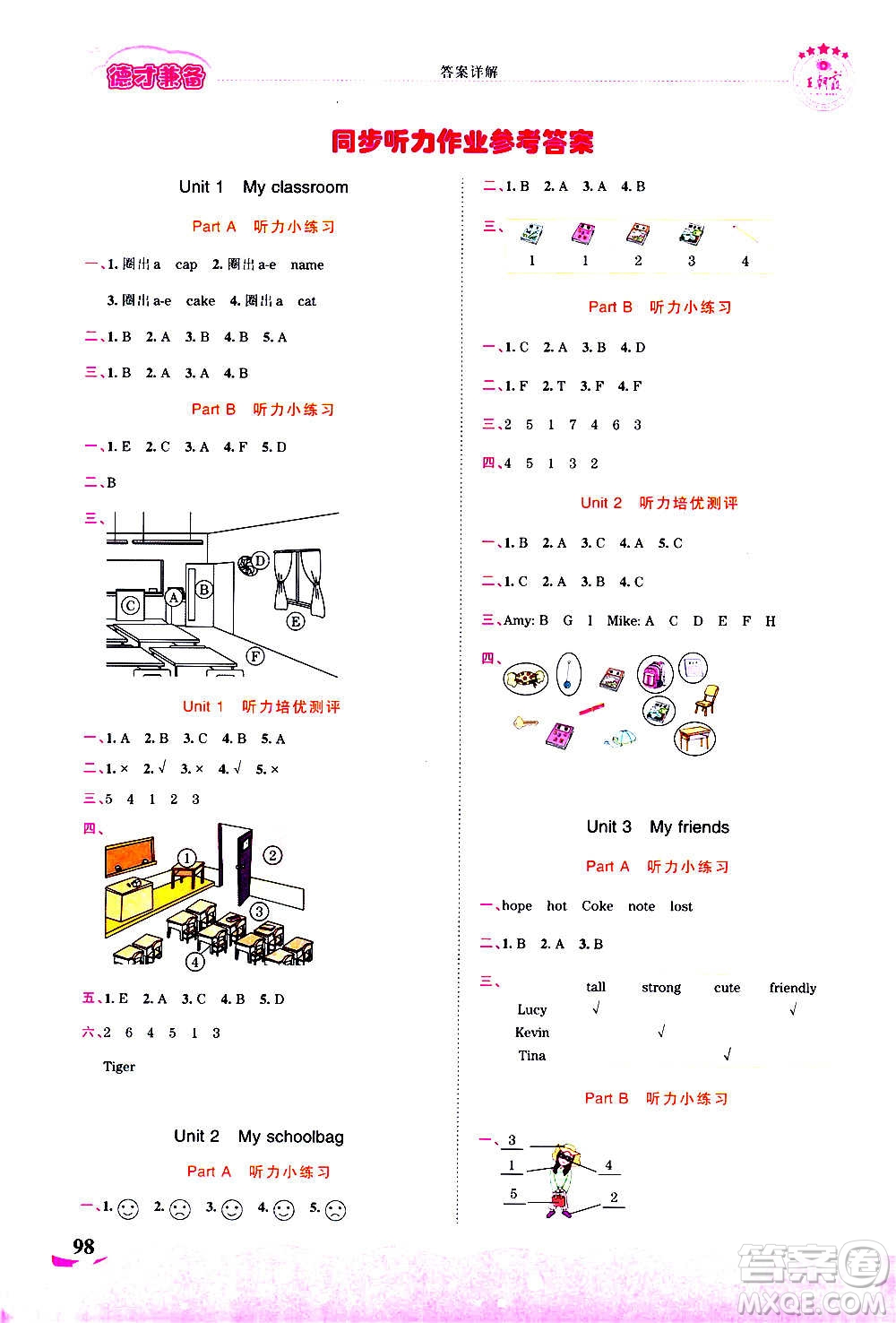 2020秋王朝霞德才兼?zhèn)渥鳂I(yè)創(chuàng)新設(shè)計(jì)英語四年級(jí)上冊(cè)PEP人教版答案