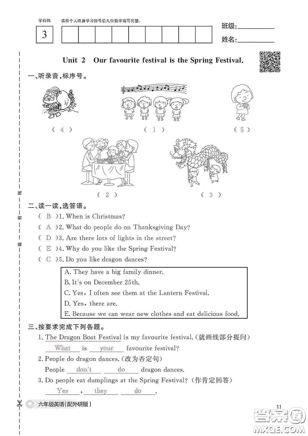 江西教育出版社2020英語作業(yè)本六年級上冊外研版答案