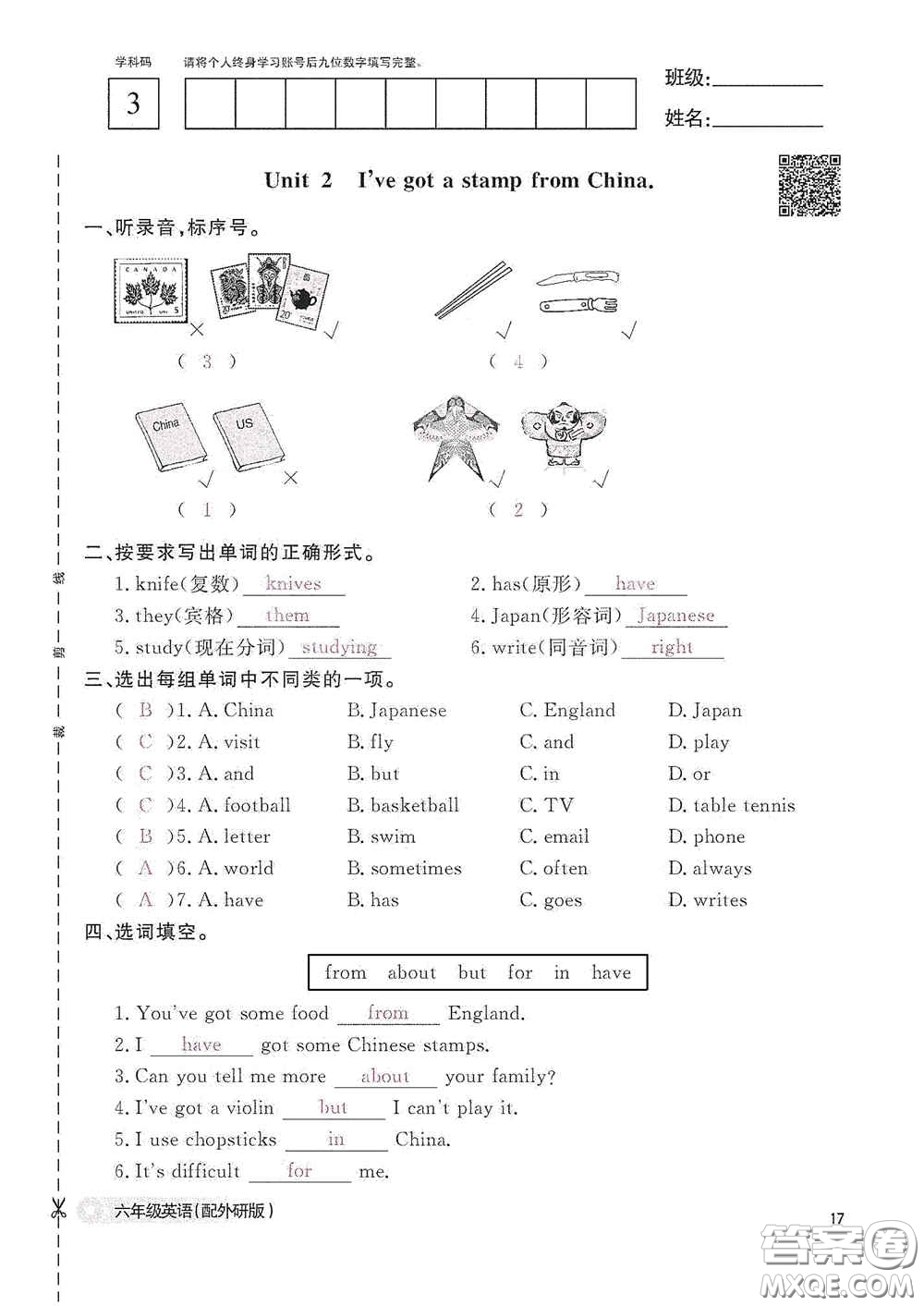 江西教育出版社2020英語作業(yè)本六年級上冊外研版答案