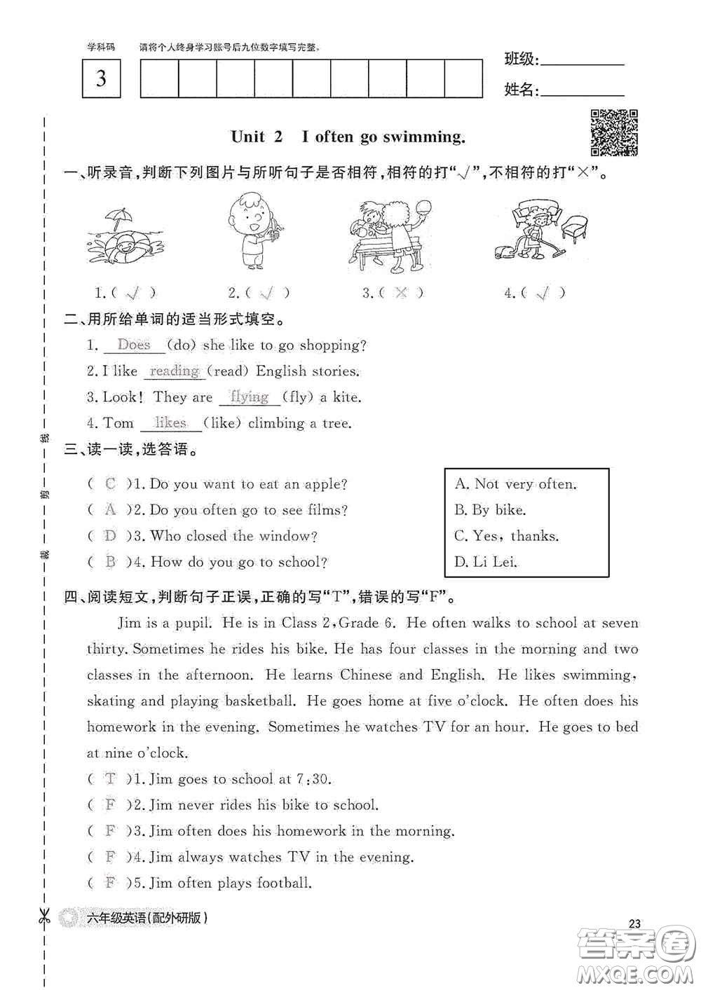 江西教育出版社2020英語作業(yè)本六年級上冊外研版答案