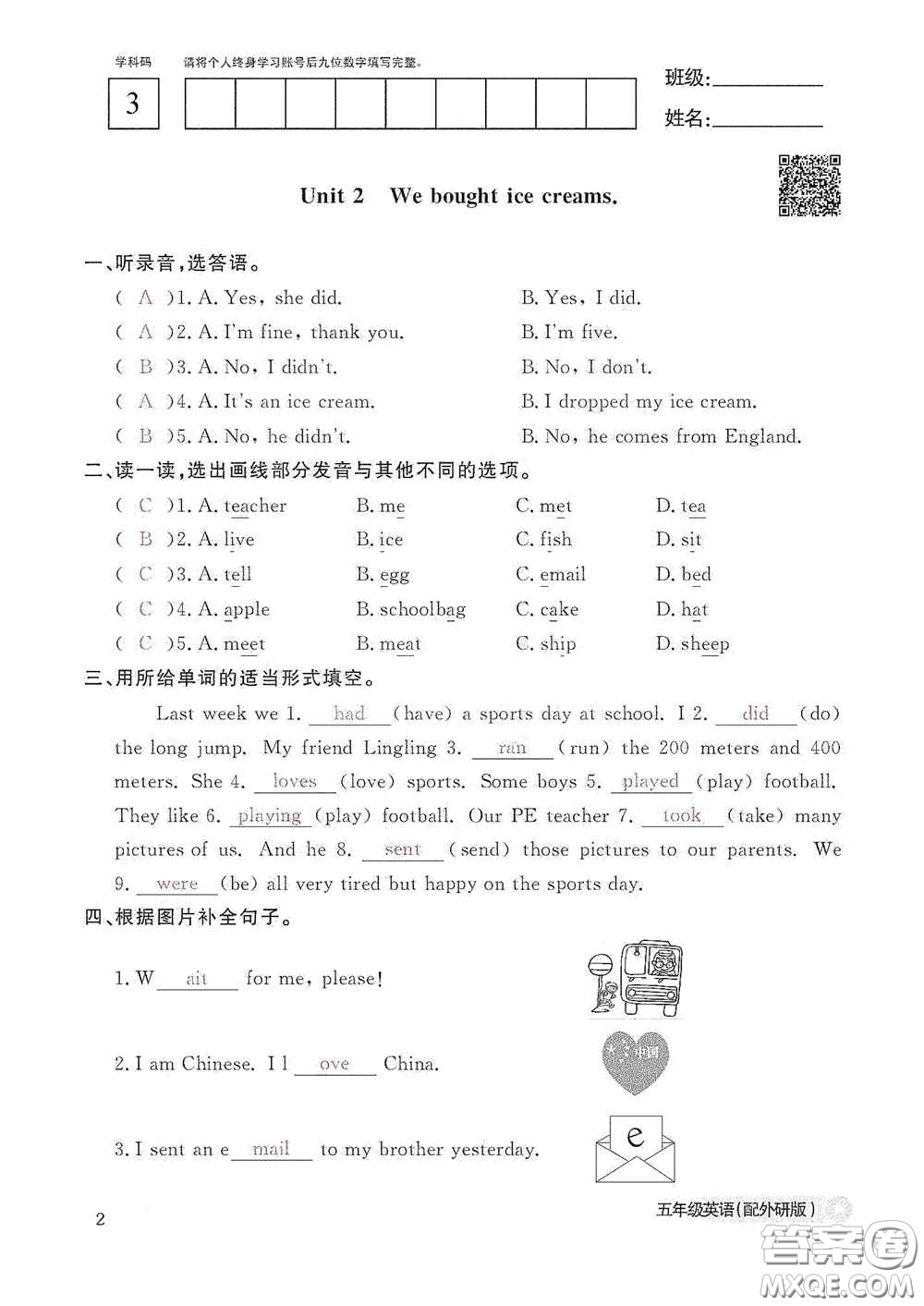 江西教育出版社2020英語作業(yè)本五年級上冊外研版答案