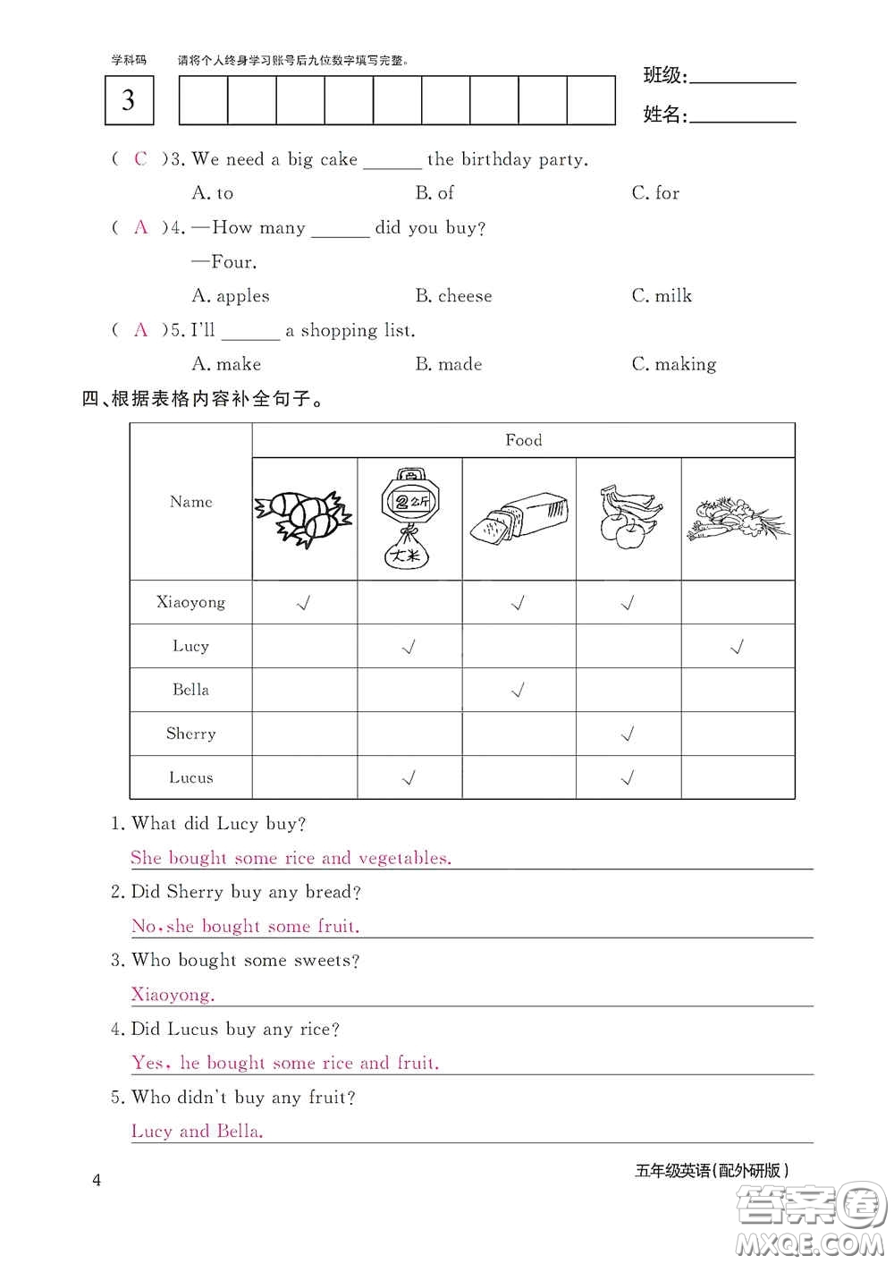 江西教育出版社2020英語作業(yè)本五年級上冊外研版答案