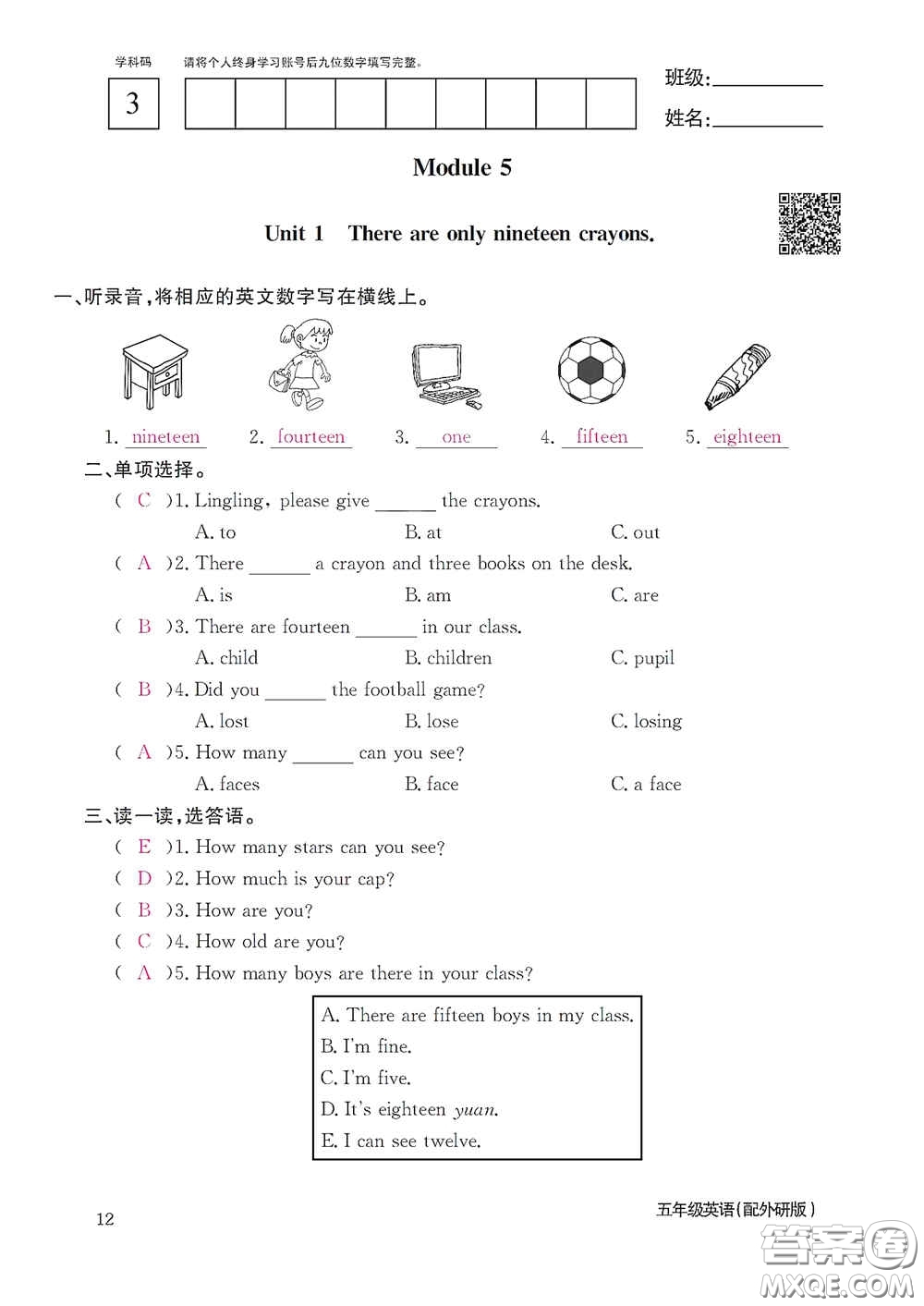 江西教育出版社2020英語作業(yè)本五年級上冊外研版答案