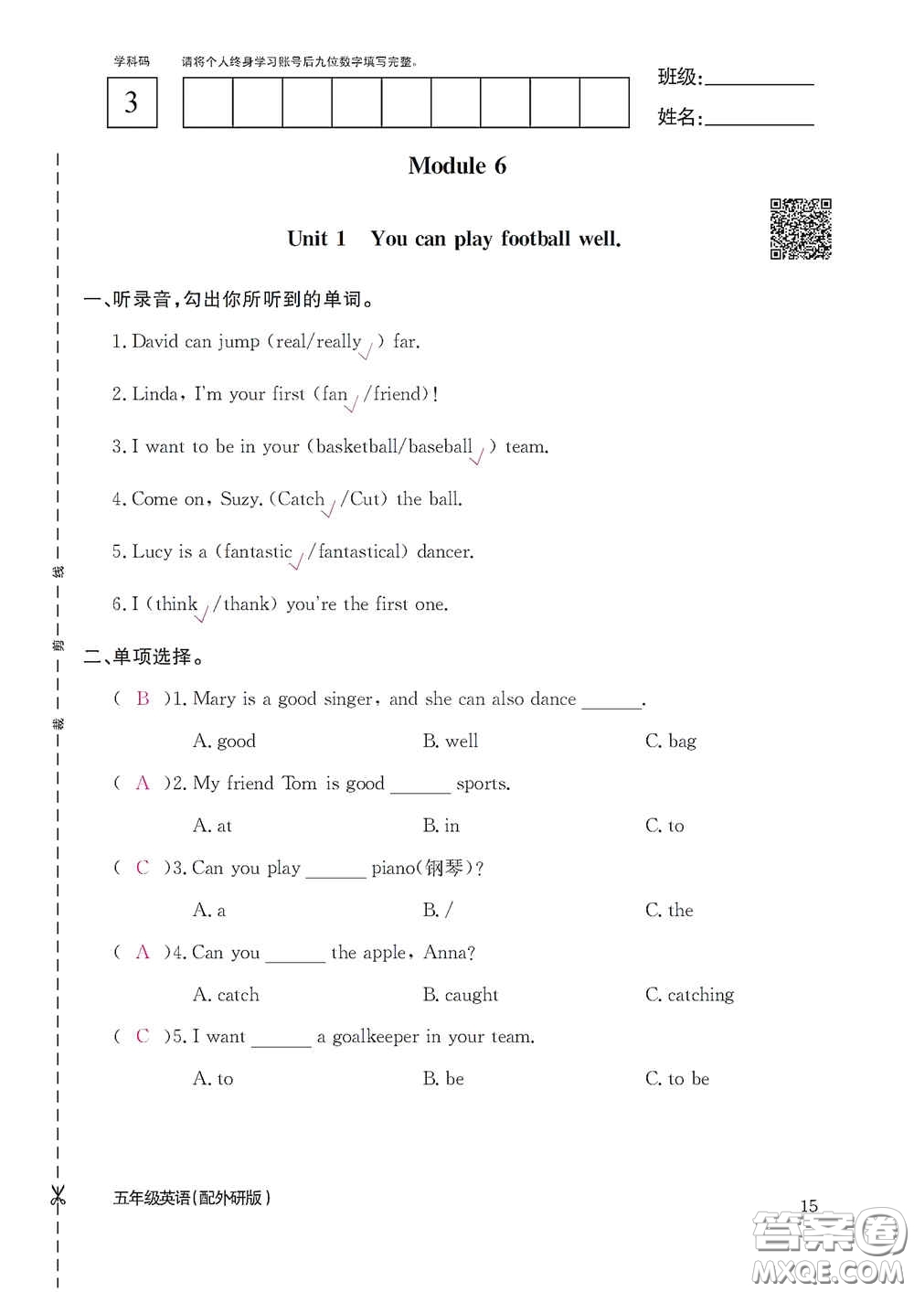 江西教育出版社2020英語作業(yè)本五年級上冊外研版答案