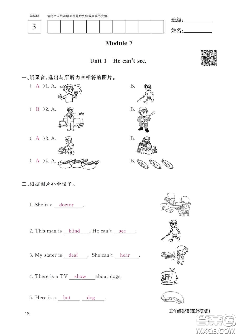 江西教育出版社2020英語作業(yè)本五年級上冊外研版答案