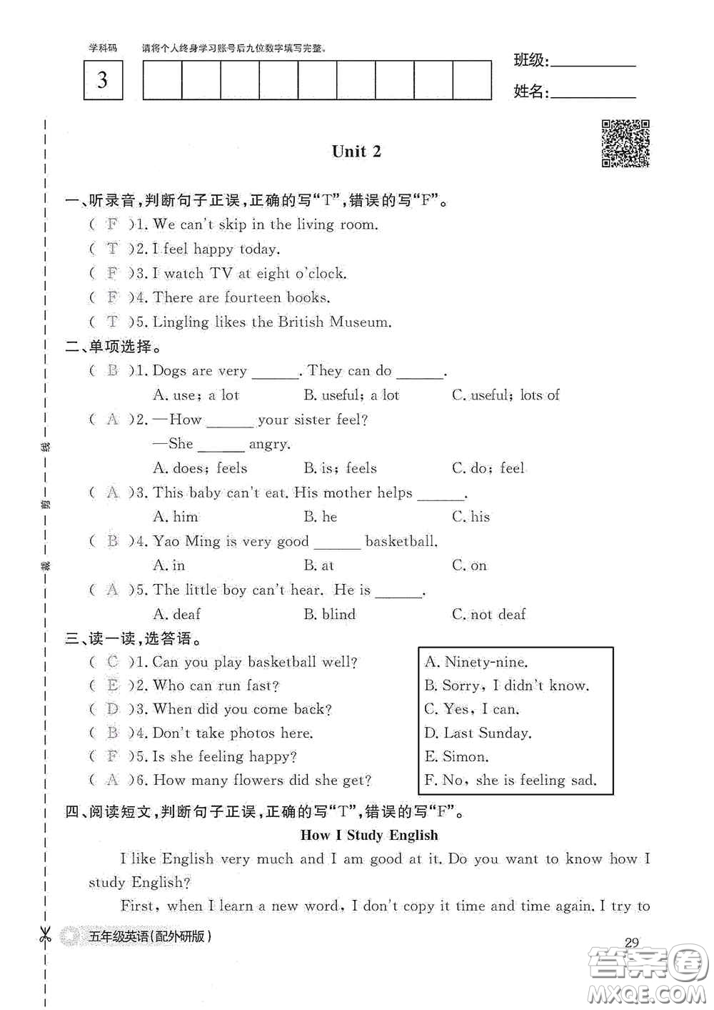 江西教育出版社2020英語作業(yè)本五年級上冊外研版答案