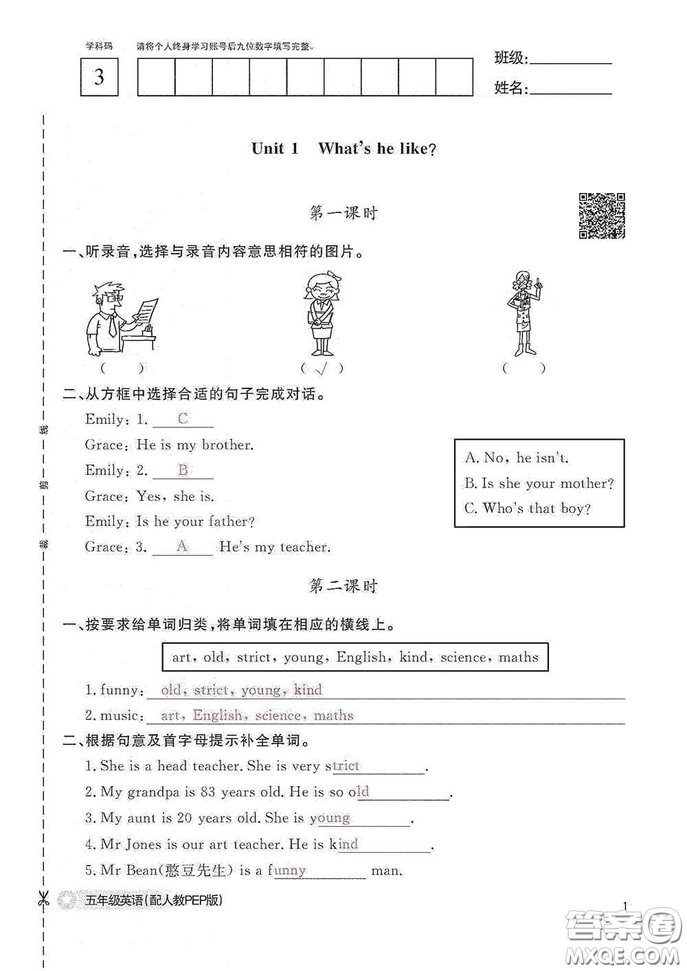 江西教育出版社2020英語(yǔ)作業(yè)本五年級(jí)上冊(cè)人教PEP版答案