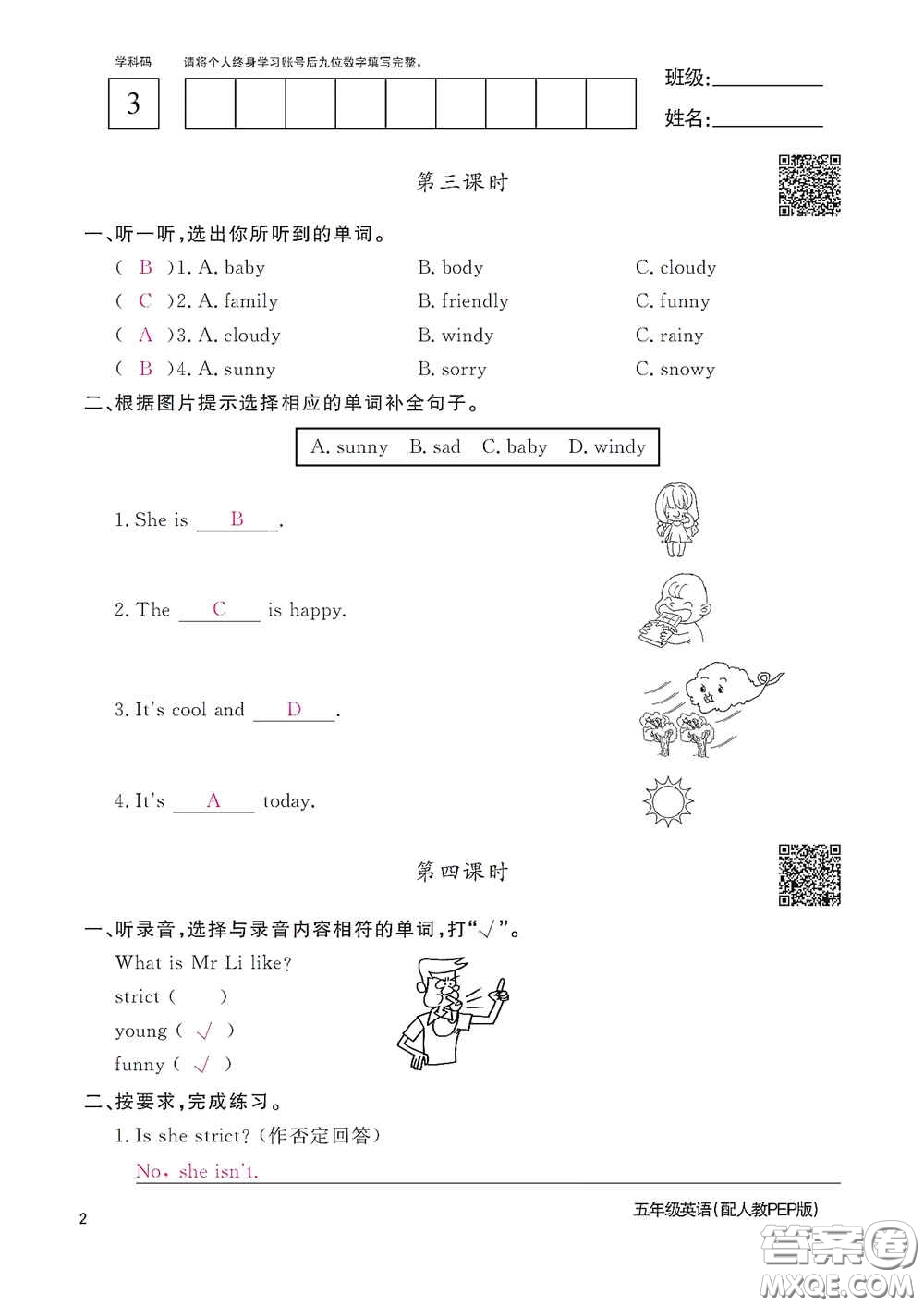 江西教育出版社2020英語(yǔ)作業(yè)本五年級(jí)上冊(cè)人教PEP版答案