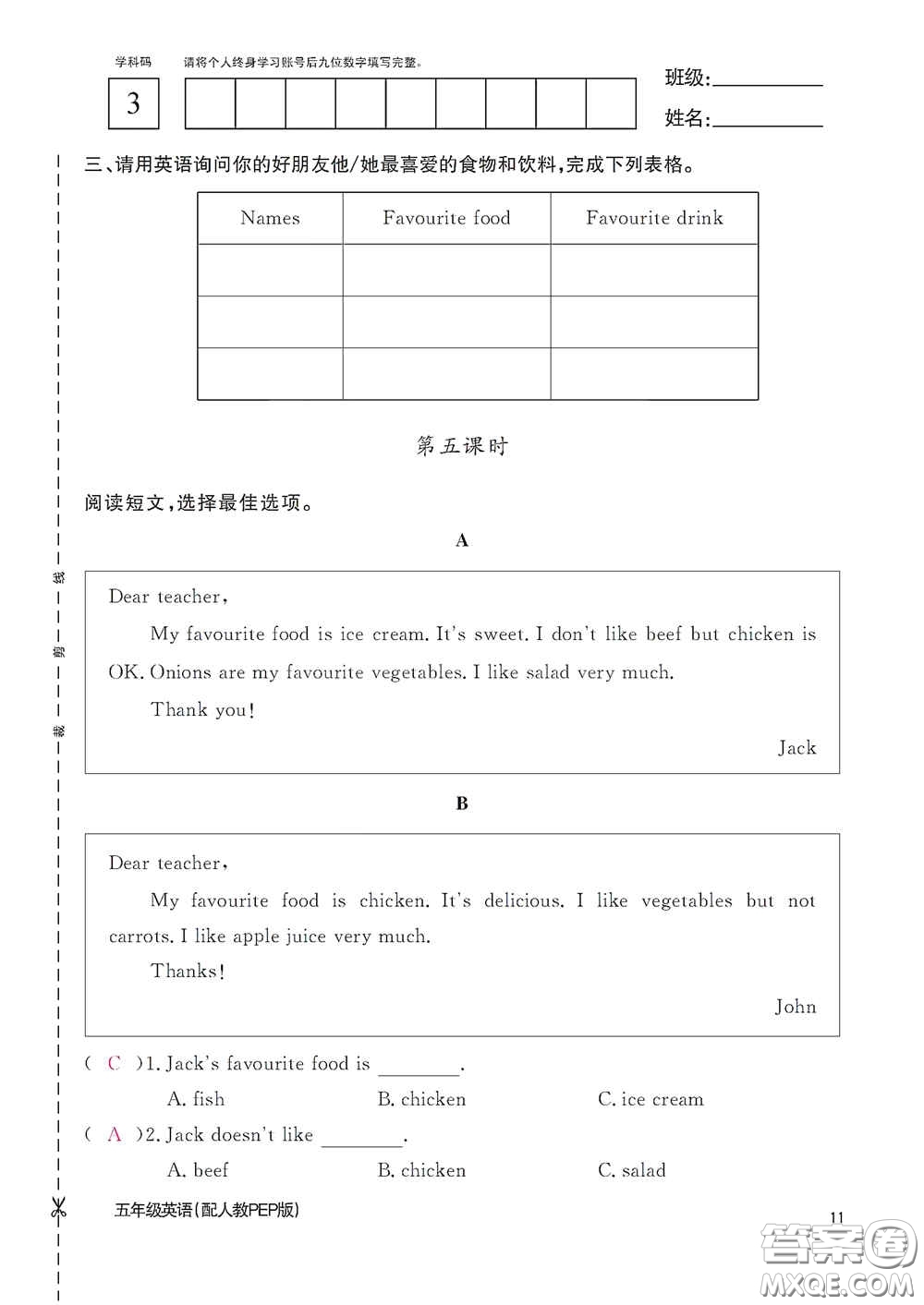 江西教育出版社2020英語(yǔ)作業(yè)本五年級(jí)上冊(cè)人教PEP版答案