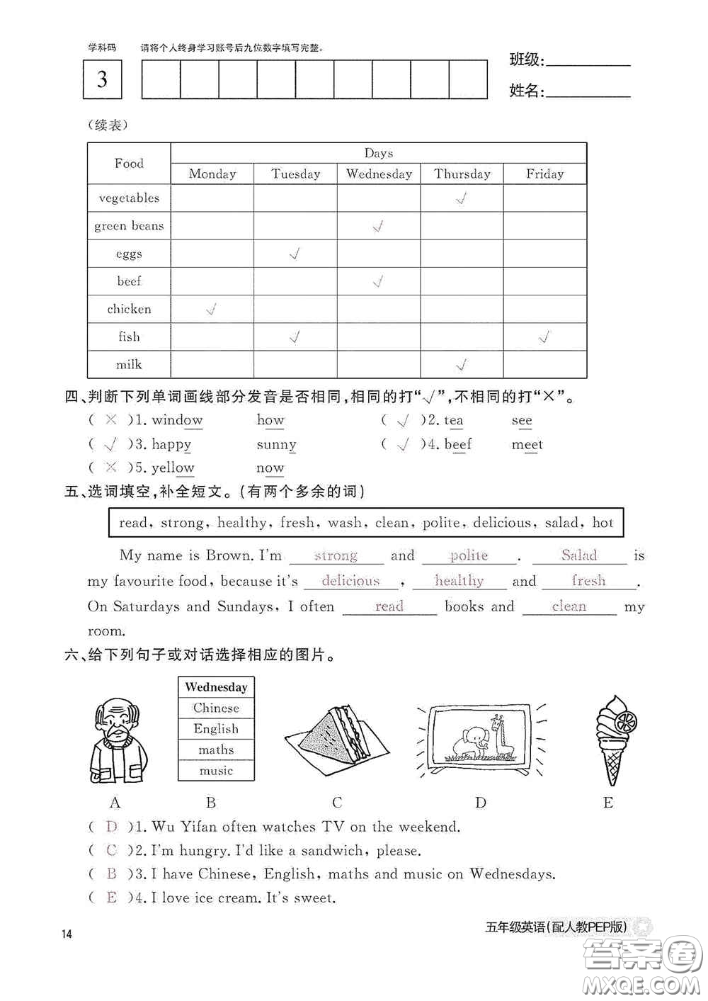 江西教育出版社2020英語(yǔ)作業(yè)本五年級(jí)上冊(cè)人教PEP版答案