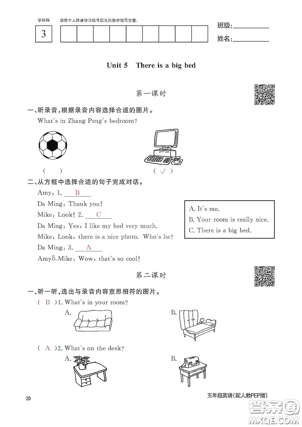 江西教育出版社2020英語(yǔ)作業(yè)本五年級(jí)上冊(cè)人教PEP版答案