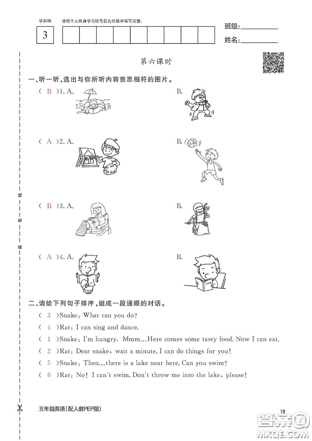 江西教育出版社2020英語(yǔ)作業(yè)本五年級(jí)上冊(cè)人教PEP版答案