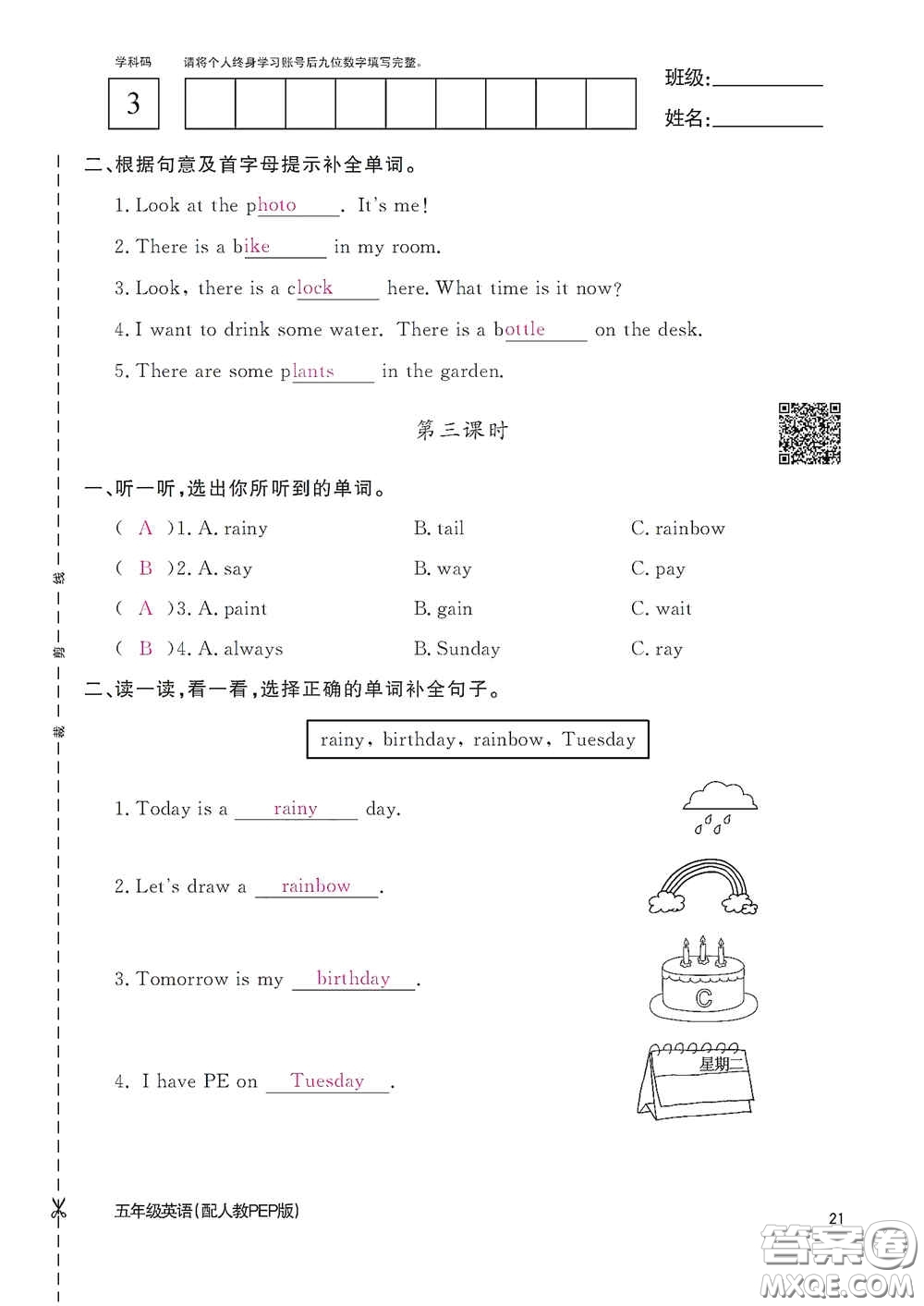 江西教育出版社2020英語(yǔ)作業(yè)本五年級(jí)上冊(cè)人教PEP版答案