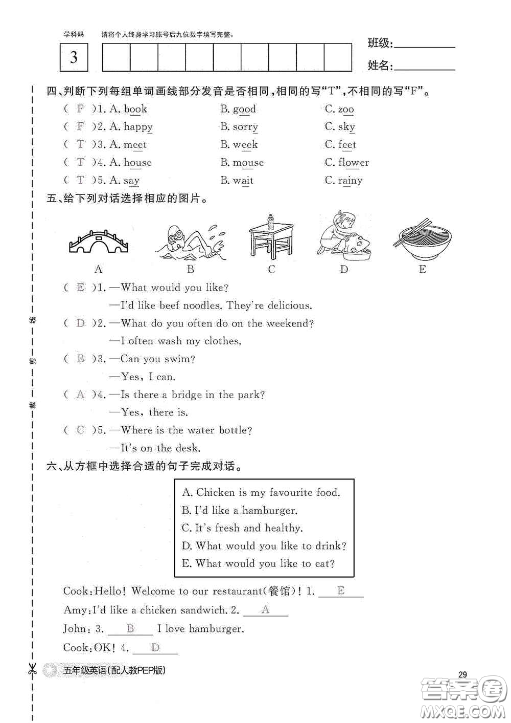 江西教育出版社2020英語(yǔ)作業(yè)本五年級(jí)上冊(cè)人教PEP版答案