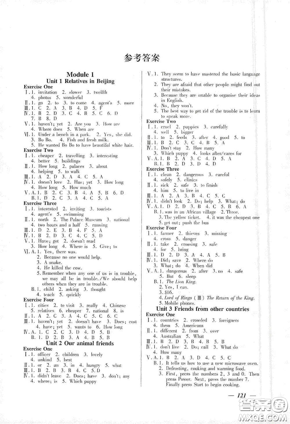 上海大學(xué)出版社2020鐘書金牌金牌教練七年級英語上冊N版答案