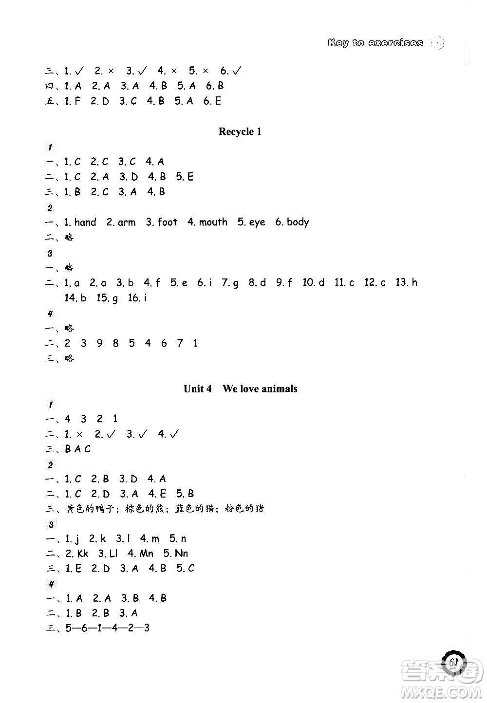 浙江教育出版社2020年小學(xué)英語課時(shí)特訓(xùn)三年級上冊答案