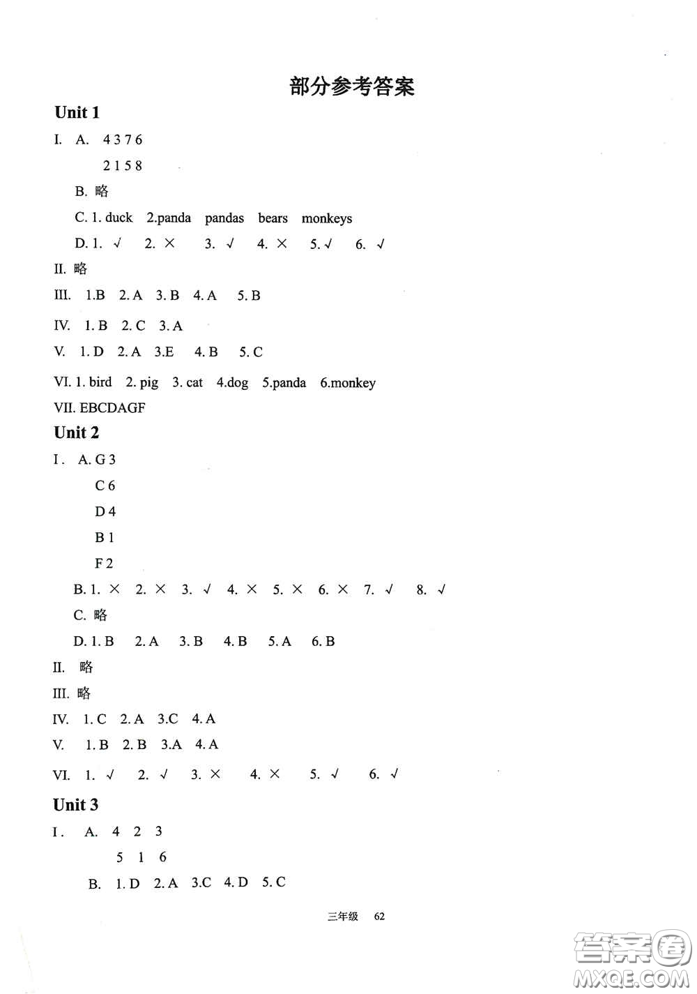 現(xiàn)代教育出版社2020陽光課堂質(zhì)監(jiān)天津單元檢測(cè)卷三年級(jí)英語上冊(cè)答案