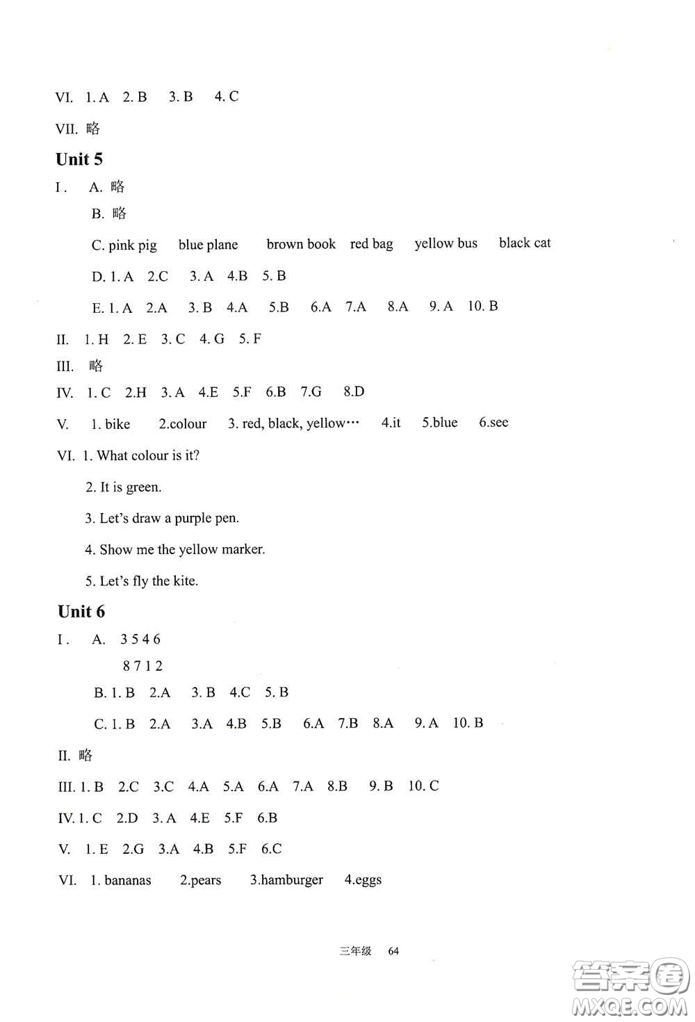 現(xiàn)代教育出版社2020陽光課堂質(zhì)監(jiān)天津單元檢測(cè)卷三年級(jí)英語上冊(cè)答案