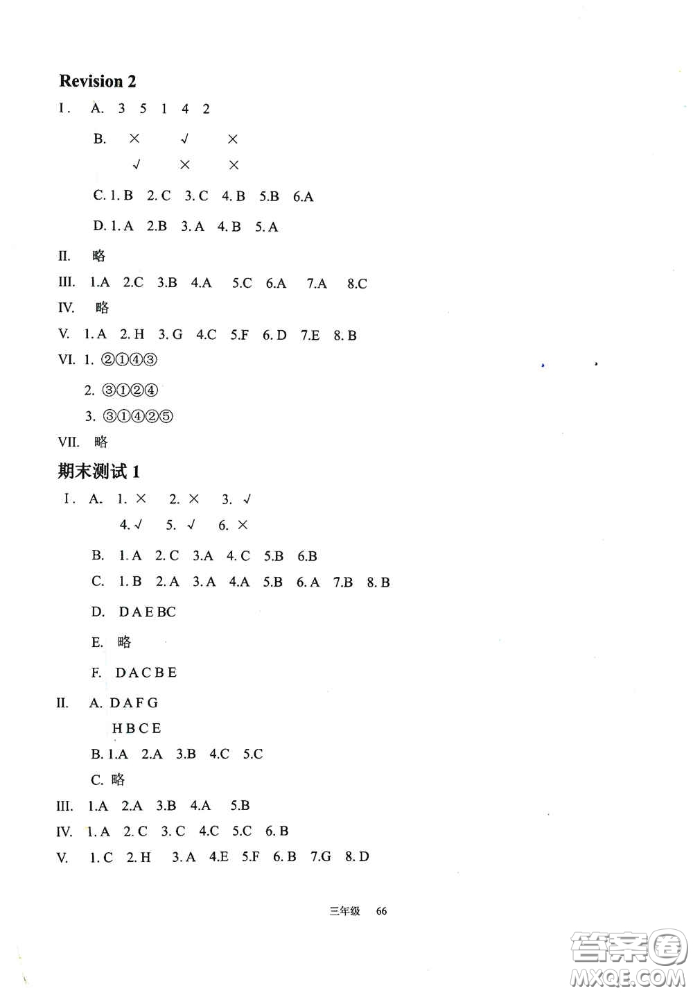 現(xiàn)代教育出版社2020陽光課堂質(zhì)監(jiān)天津單元檢測(cè)卷三年級(jí)英語上冊(cè)答案