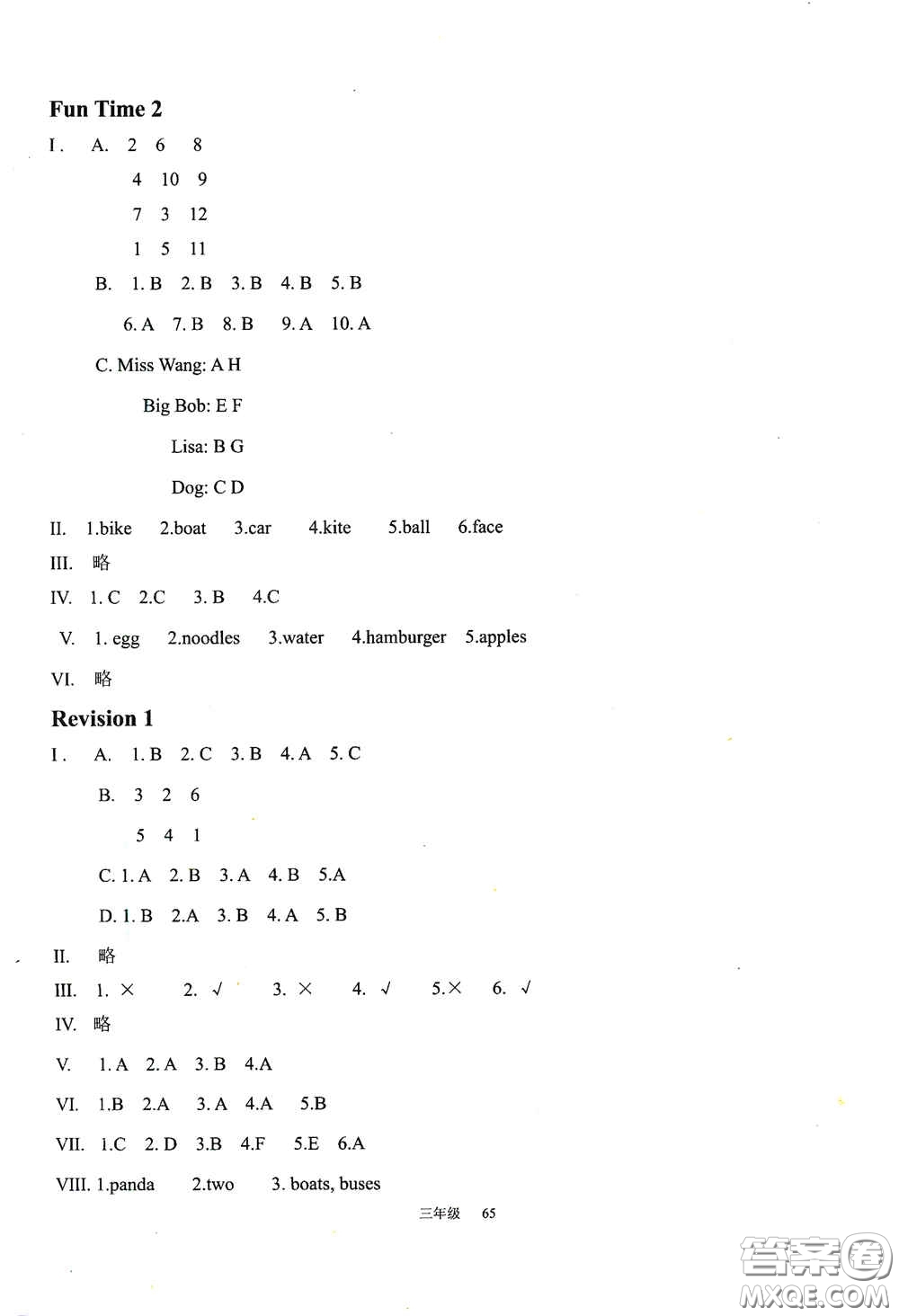 現(xiàn)代教育出版社2020陽光課堂質(zhì)監(jiān)天津單元檢測(cè)卷三年級(jí)英語上冊(cè)答案