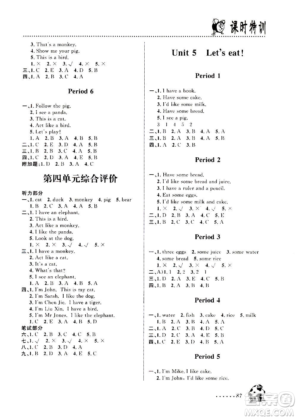 浙江大學(xué)出版社2020年課時(shí)特訓(xùn)英語三年級(jí)上冊(cè)P人教版答案