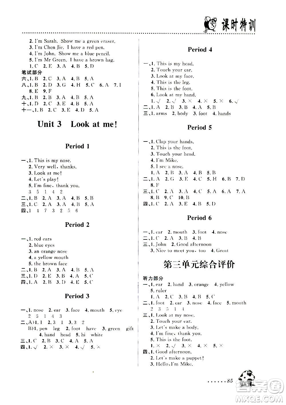 浙江大學(xué)出版社2020年課時(shí)特訓(xùn)英語三年級(jí)上冊(cè)P人教版答案