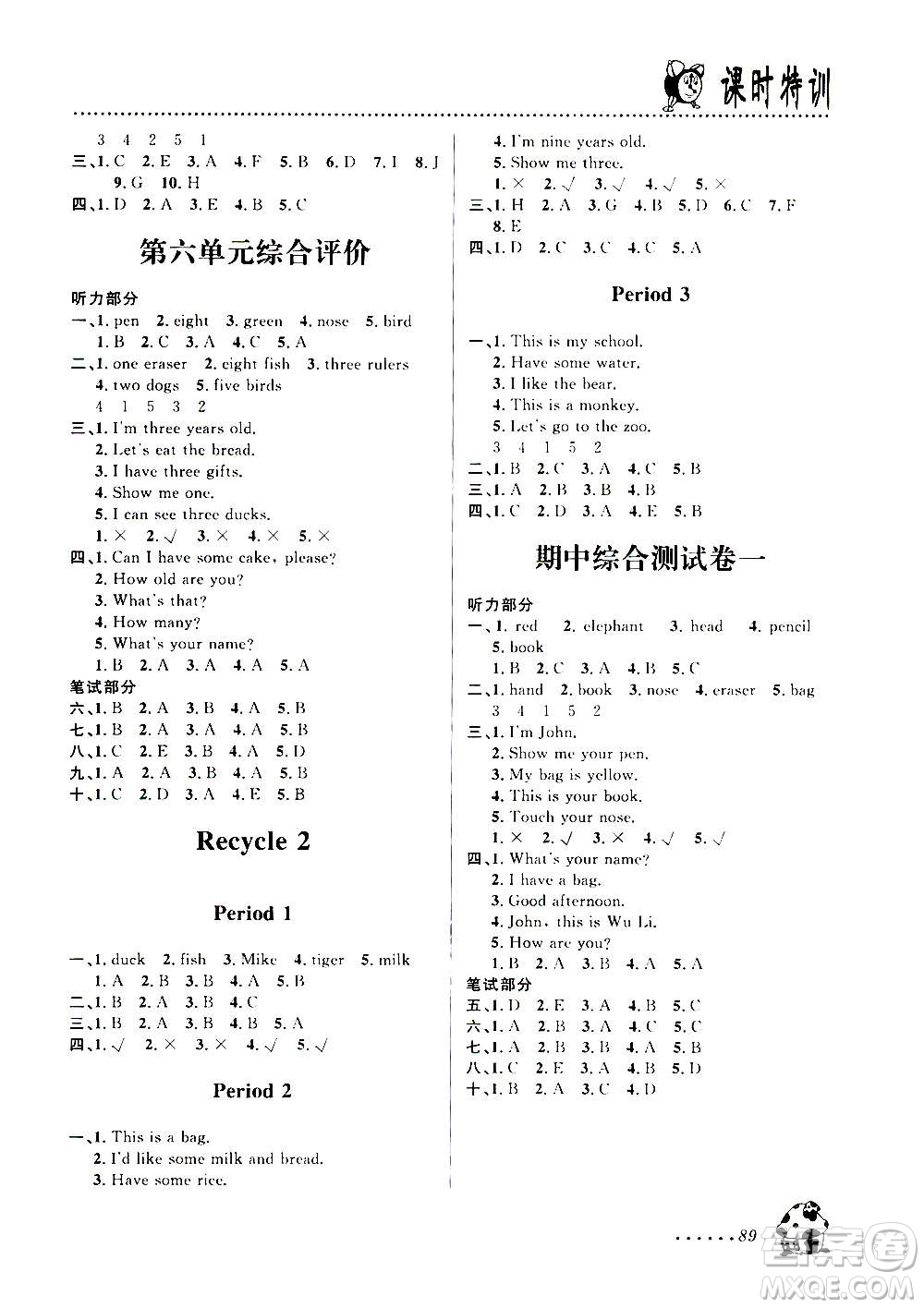 浙江大學(xué)出版社2020年課時(shí)特訓(xùn)英語三年級(jí)上冊(cè)P人教版答案