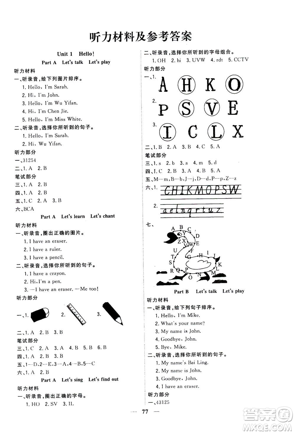 浙江大學(xué)出版社2020年課時特訓(xùn)優(yōu)化作業(yè)英語三年級上冊P人教版答案