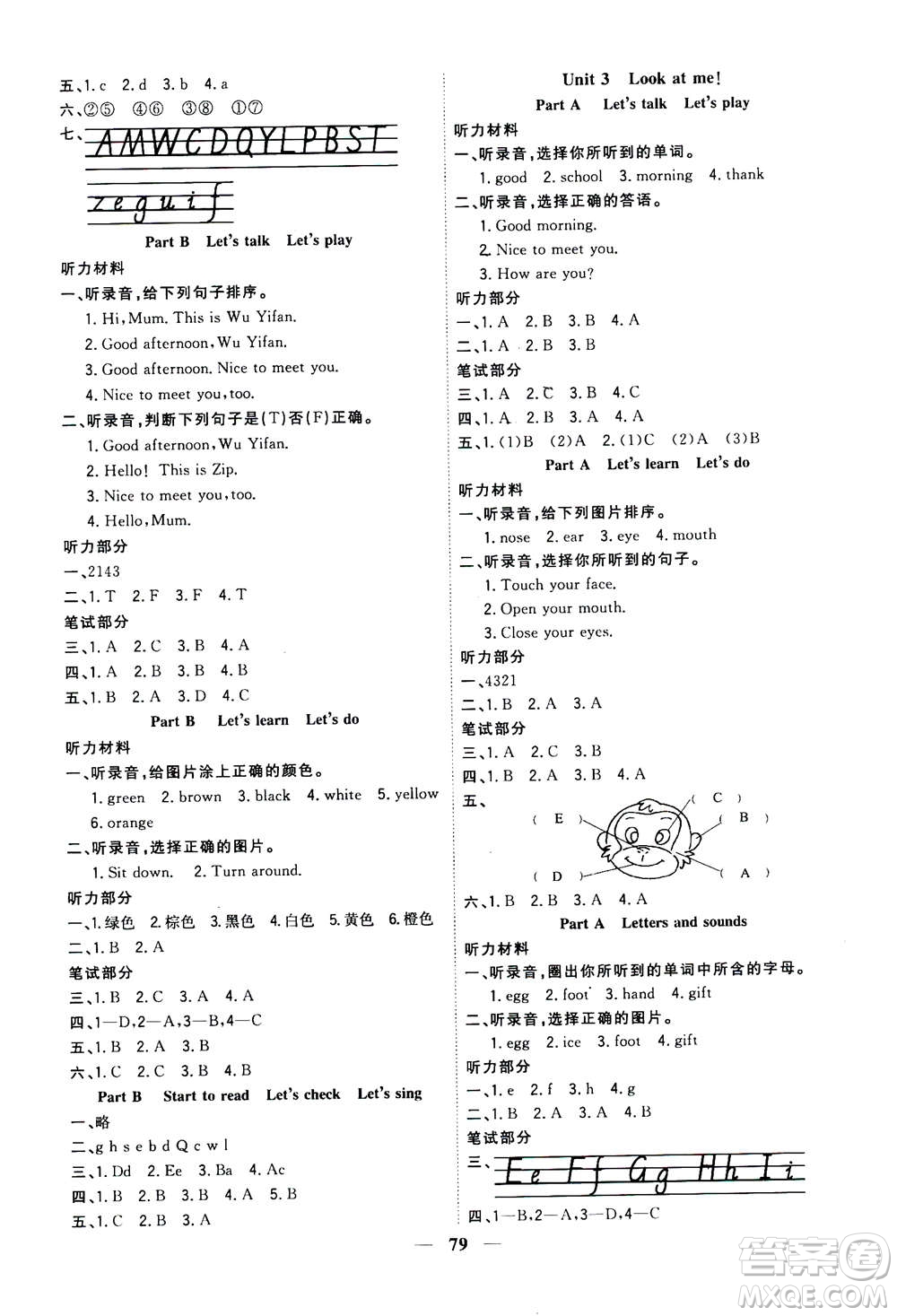 浙江大學(xué)出版社2020年課時特訓(xùn)優(yōu)化作業(yè)英語三年級上冊P人教版答案