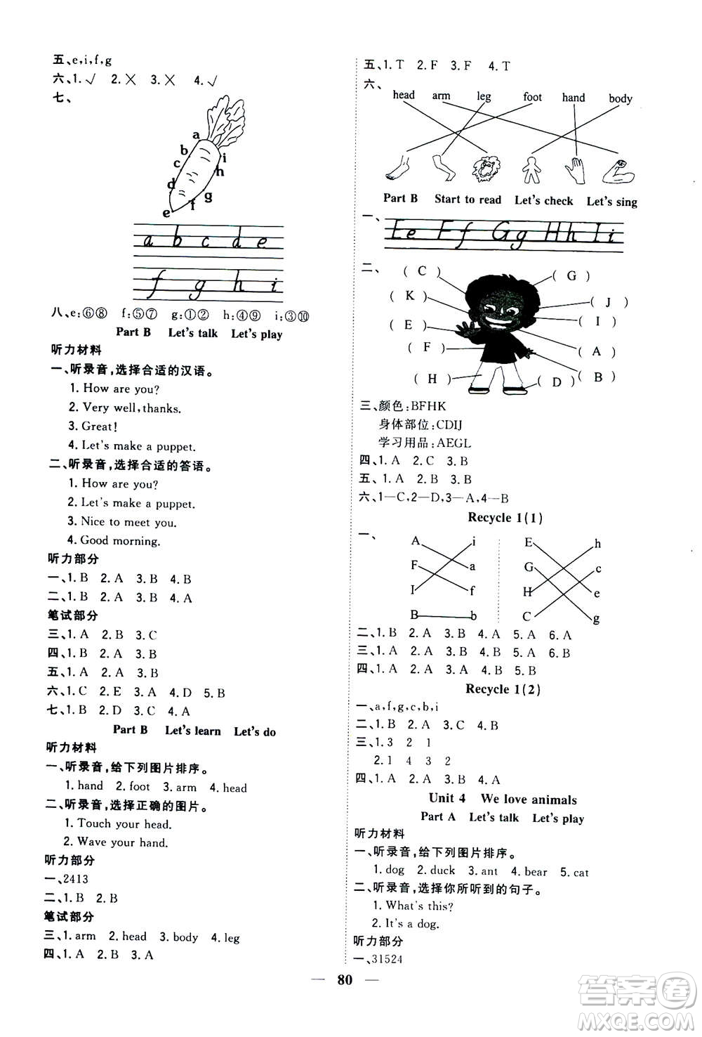 浙江大學(xué)出版社2020年課時特訓(xùn)優(yōu)化作業(yè)英語三年級上冊P人教版答案