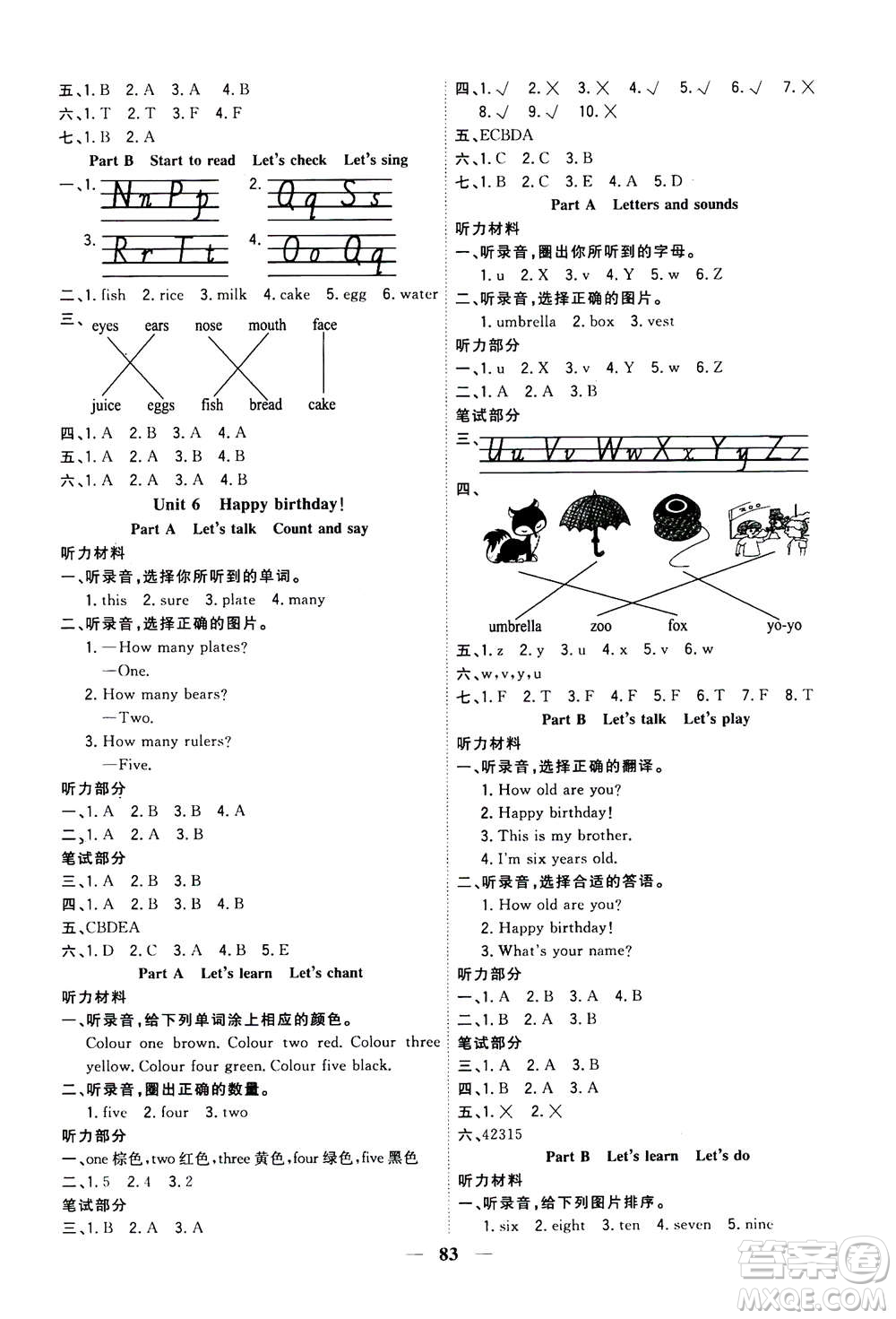 浙江大學(xué)出版社2020年課時特訓(xùn)優(yōu)化作業(yè)英語三年級上冊P人教版答案