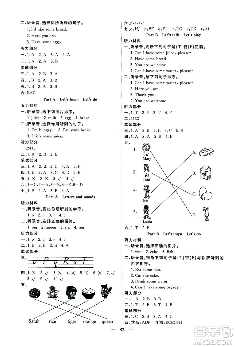 浙江大學(xué)出版社2020年課時特訓(xùn)優(yōu)化作業(yè)英語三年級上冊P人教版答案