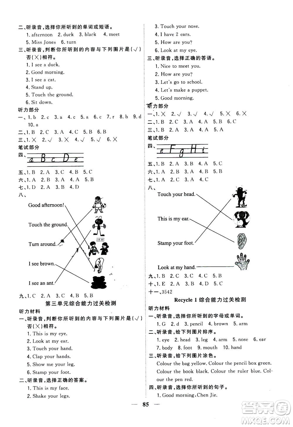 浙江大學(xué)出版社2020年課時特訓(xùn)優(yōu)化作業(yè)英語三年級上冊P人教版答案